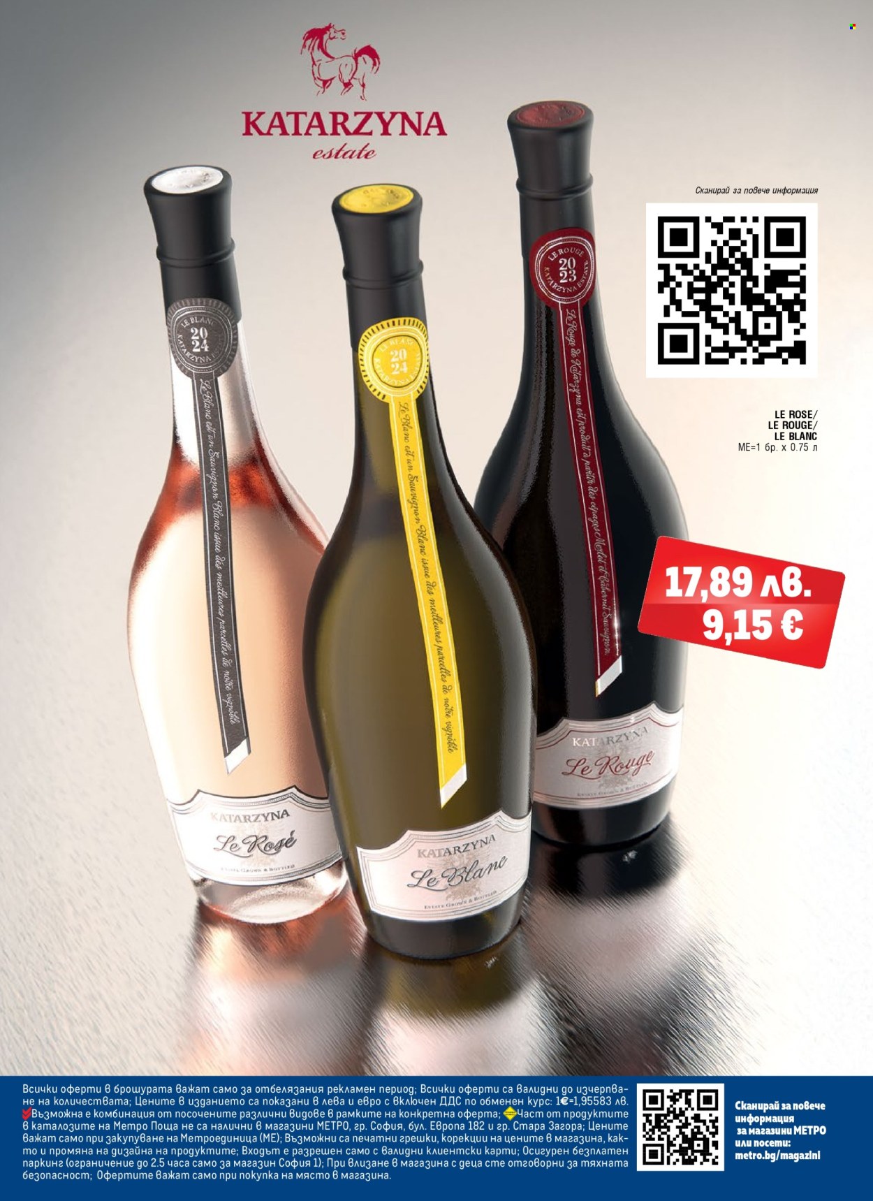 Брошура на МЕТРО - 09.10.2025 - 05.11.2025. Страница 20