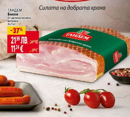 ТАНДЕМ Бекон