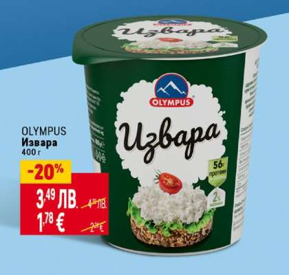 OLYMPUS Извара