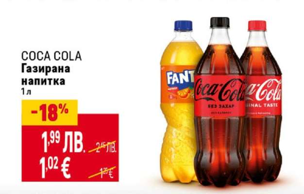 COCA-COLA Газирана напитка