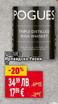 POGUES Ирландско уиски