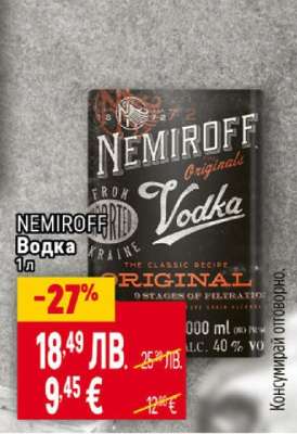 NEMIROFF Водка 1л