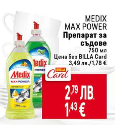 Medix Max Power