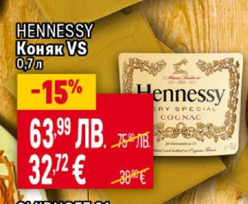 HENNESSY Коняк VS 0,7 л