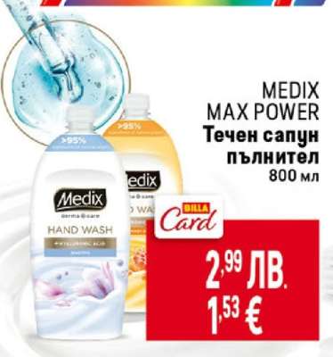 Medix Max Power