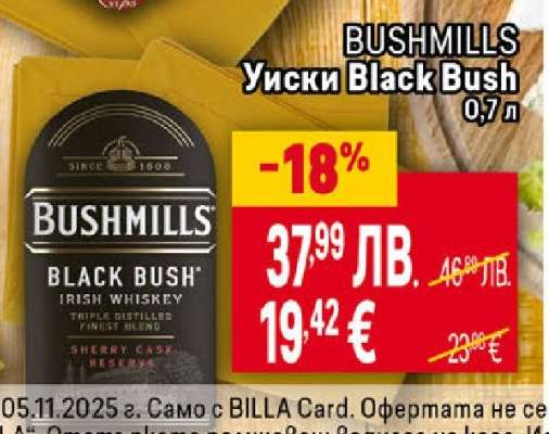 BUSHMILLS Уиски Black Bush