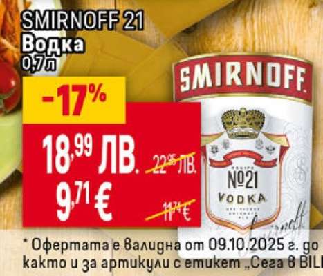 Smirnoff 21 Vodka