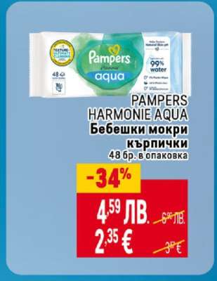 PAMPERS HARMONIE AQUA