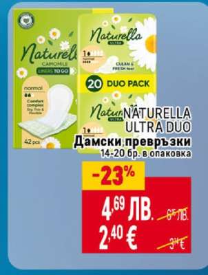 NATURELLA ULTRA DUO
