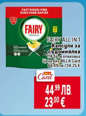 FAIRY ALL IN 1