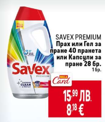 Savex Premium