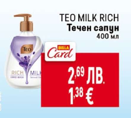 TEO MILK RICH