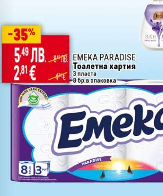 Emeka Paradise