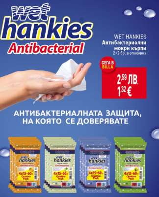 Wet Hankies Antibacterial