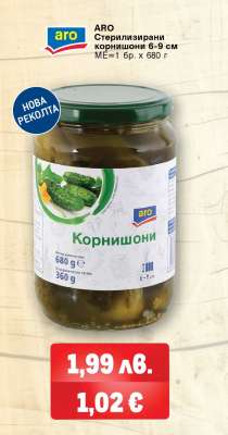Корнишони