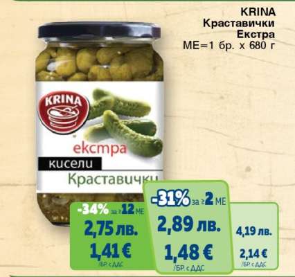 Krina Краставички екстра