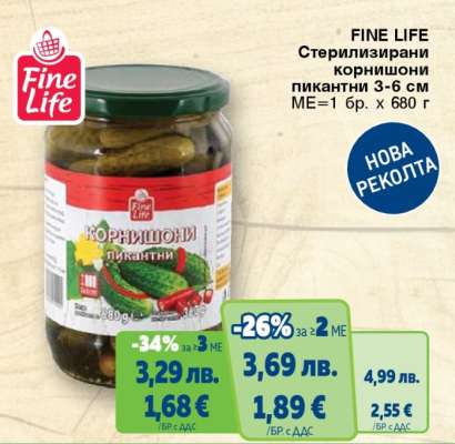 FINE LIFE Стерилизирани корнишони пикантни 3-6 см