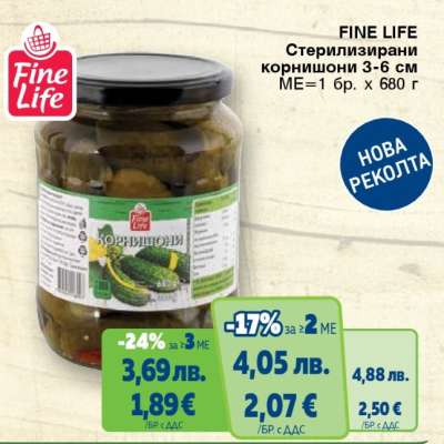 FINE LIFE Стерилизирани корнишони 3-6 см