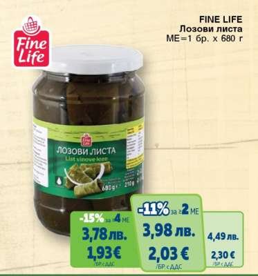 FINE LIFE Лозови листа