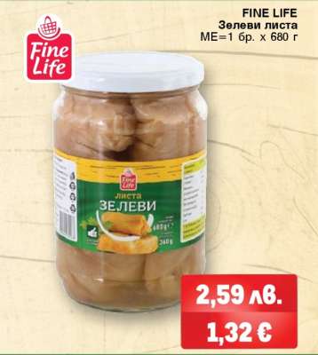 FINE LIFE Зелеви листа