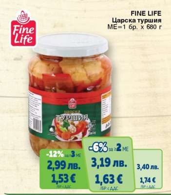 FINE LIFE Царска туршия