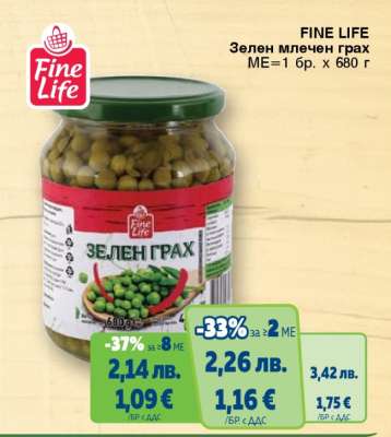 FINE LIFE Зелен млечен грах