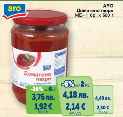 ARO ДОМАТЕНО ПЮРЕ