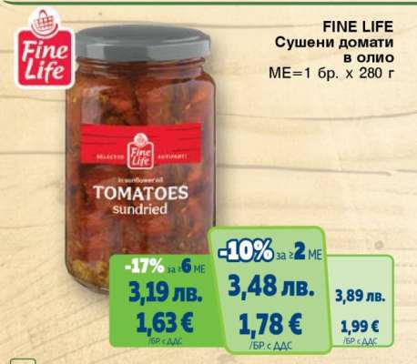 FINE LIFE Сушени домати в олио