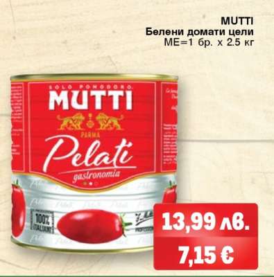 MUTTI