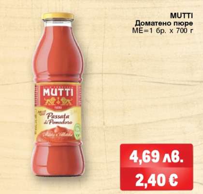 MUTTI Доматено пюре