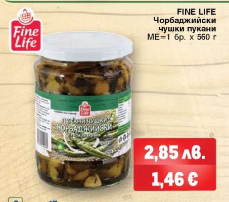 FINE LIFE Чорбаджийски чушки пуканни