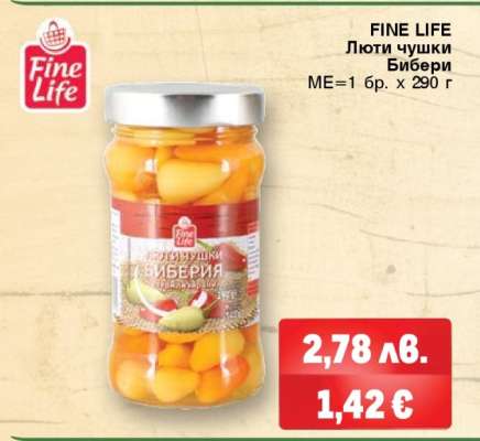 FINE LIFE Люти чушки Бибери