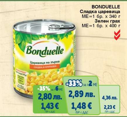 BONDUELLE Сладка царевица