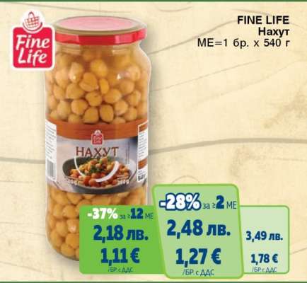 FINE LIFE Нахут