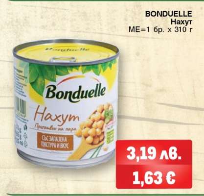 BONDUELLE Нахут