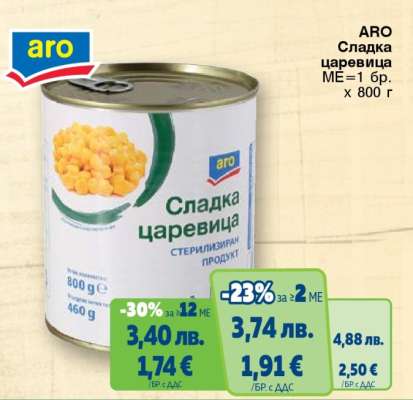 ARO Сладка царевица