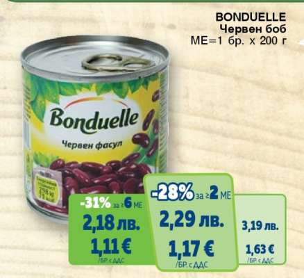 BONDUELLE Червен боб