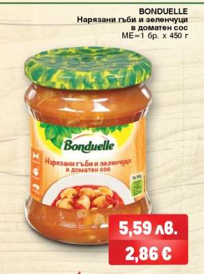 BONDUELLE Нарязани гъби и зеленчуци в доматен сос