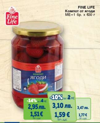 FINE LIFE Компот от ягоди