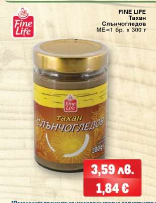 FINE LIFE Тахан Слънчогледов