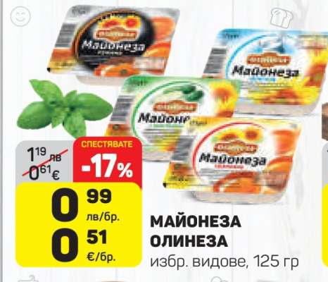 МАЙОНЕЗА ОЛИНЕЗА