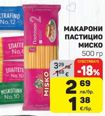 МАКАРОНИ ПАСТИЦИО МИСКО