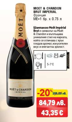 MOET & CHANDON BRUT IMPERIAL