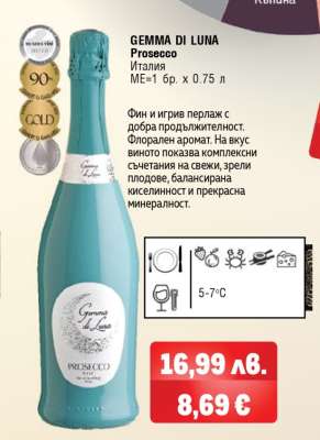 GEMMA DI LUNA Prosecco