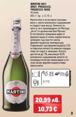MARTINI ASTI BRUT, PROSECCO, PROSECCO ROSE
