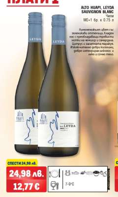 ALTO HUAPI, LEYDA SAUVIGNON BLANC