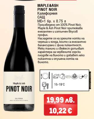 MAPLE&ASH PINOT NOIR
