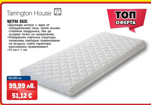Tarrington House Матрак Basic