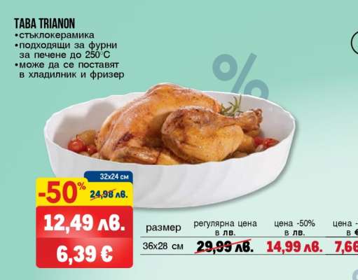 TABA TRIANON