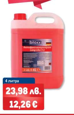 Антифриз концентрат Long Life C12
